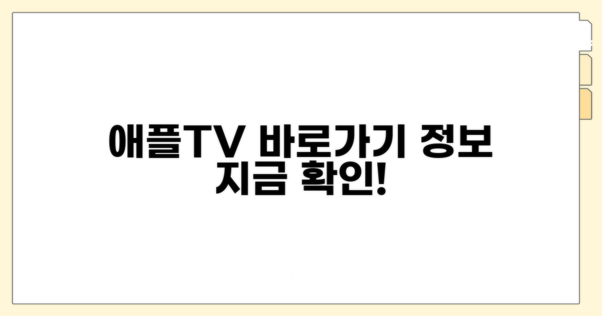 애플TV+ 사이트 주소와 홈페이지 안내