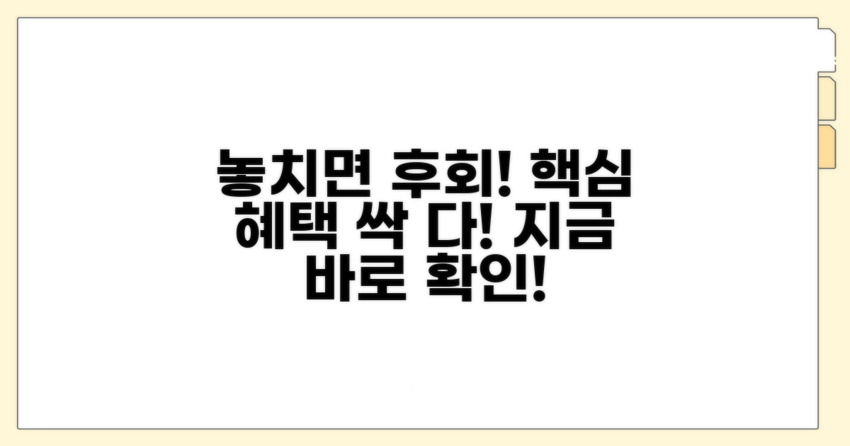 놓치면 후회! 필수 혜택 총정리