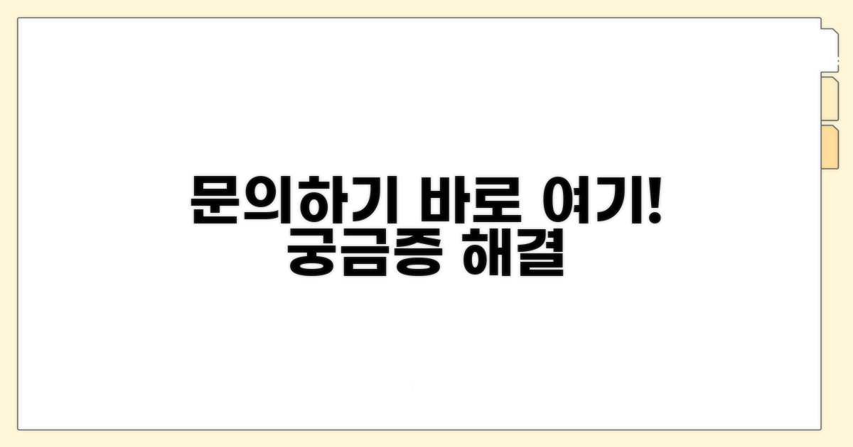 궁금한 점 바로 문의하세요