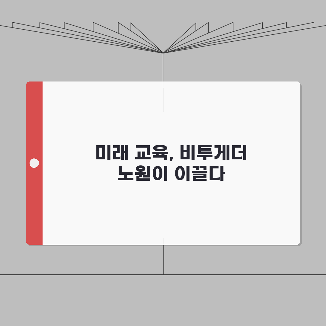 비투게더 노원 | 학원비 | 온오프 입시 프로그램 | 지점별(제주,강남,송도,목동) 특징