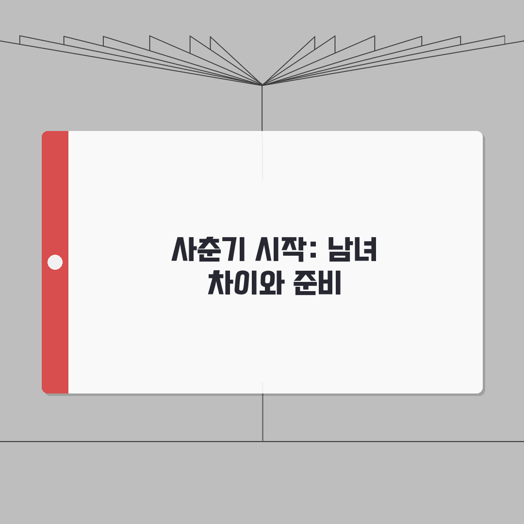 사춘기 시작 나이 남자 여자 | 사춘기 시작 시기와 증상 총정리: 5가지 핵심 변화