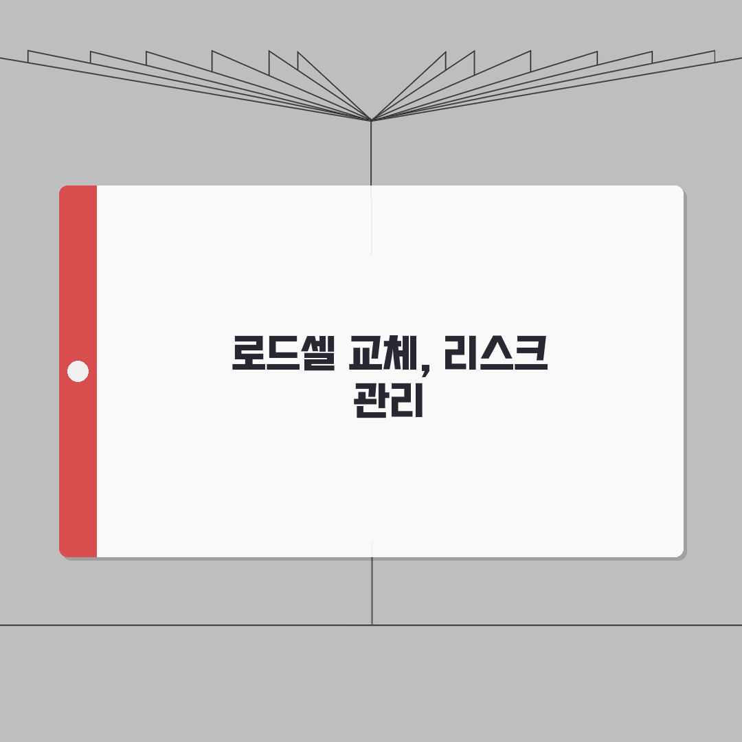 대형 저울 로드셀 불량 | 트럭 스케일 로드셀 교체: 7단계 심층분석
