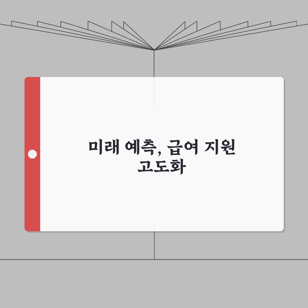 2026 생계급여 임시지원 | 재난/위기상황 대응 + 긴급지원제도 A to Z: 7가지 핵
