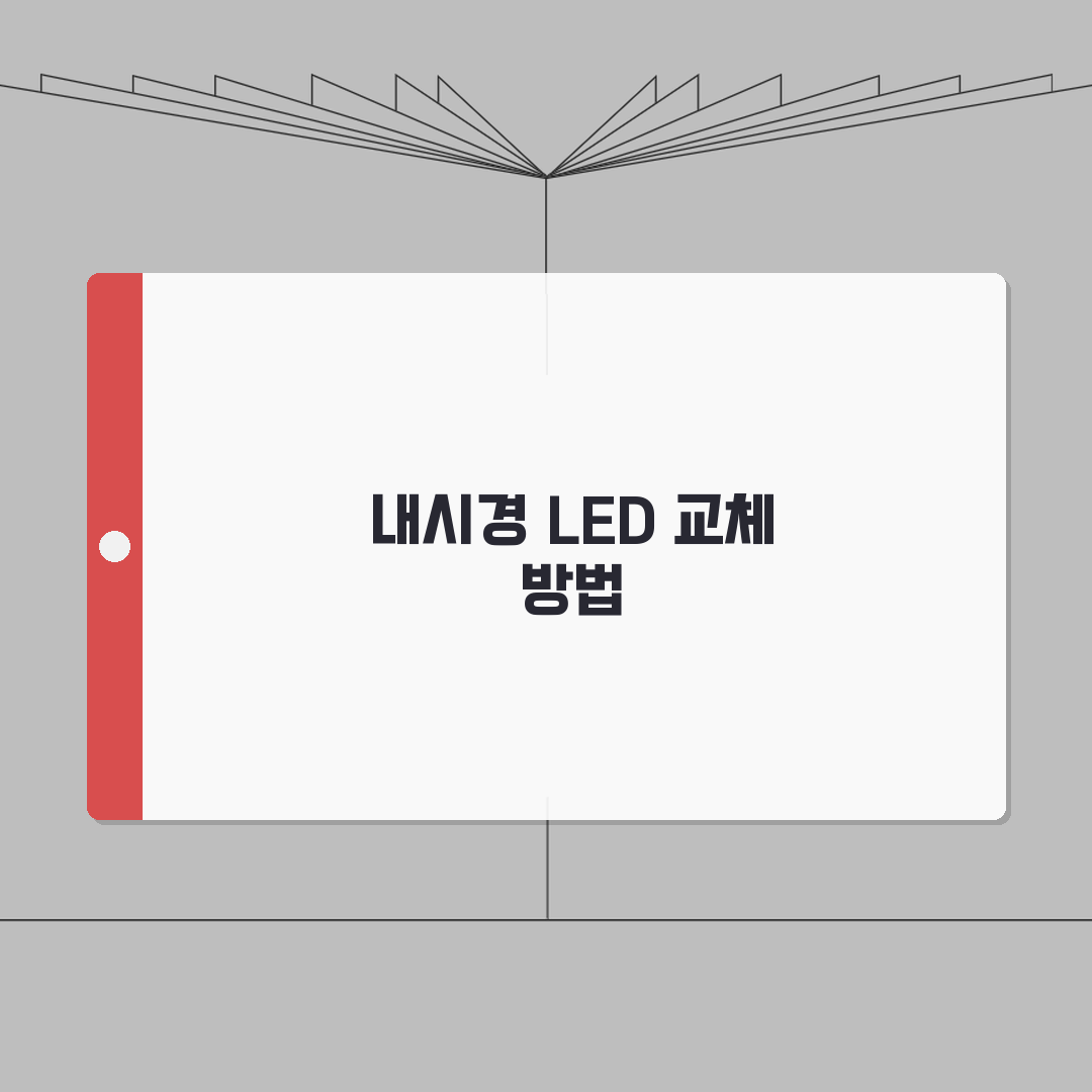 검사 카메라 LED 안켜짐 | 내시경 조명 전구 교체 A to Z: 7가지 핵심 해결책