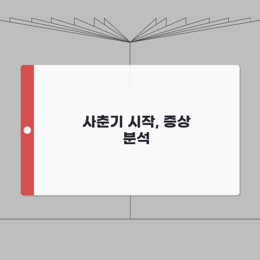 사춘기 시작 나이 남자 여자 | 사춘기 시작 시기와 증상 총정리: 5가지 핵심 변화