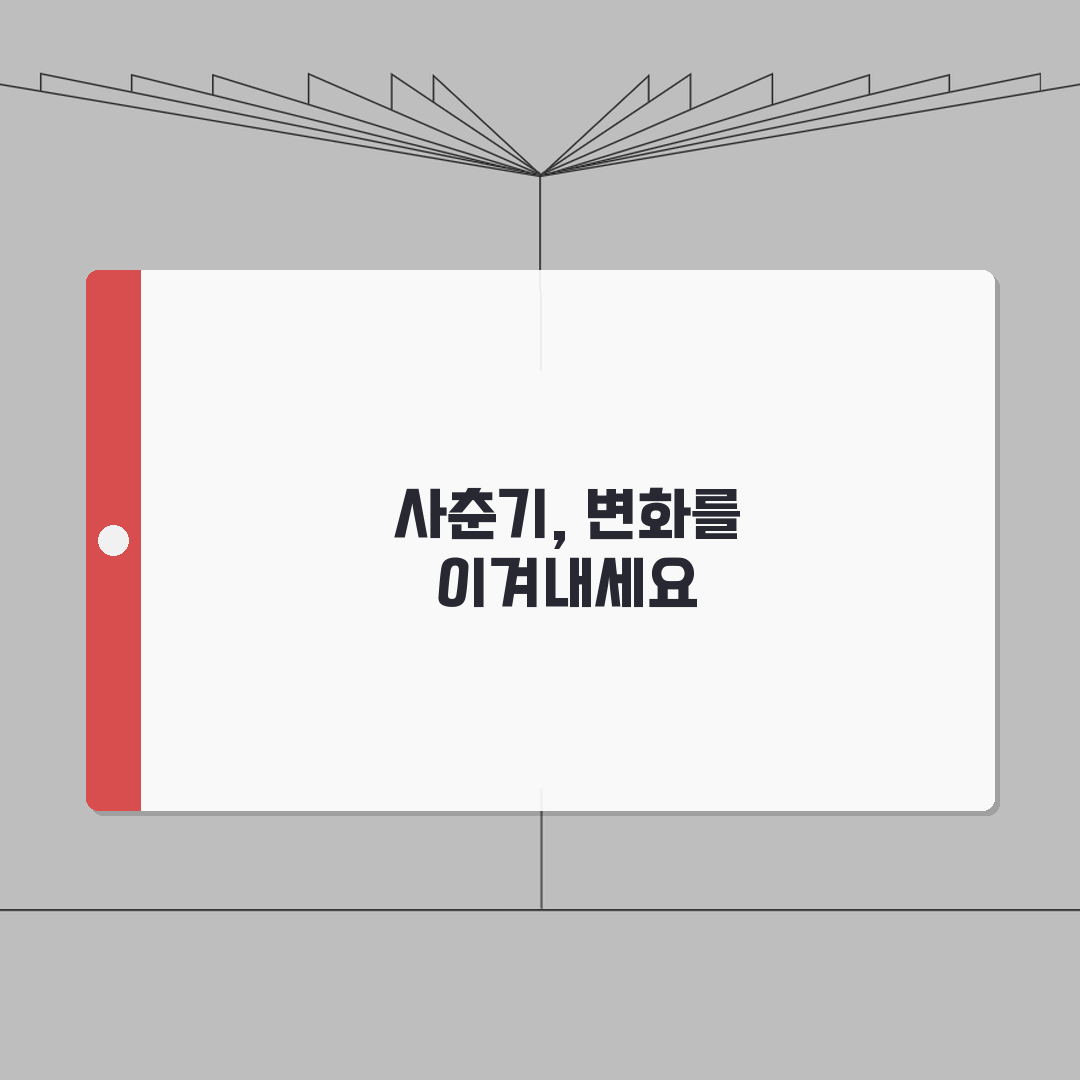 사춘기 시작 나이 남자 여자 | 사춘기 시작 시기와 증상 총정리: 5가지 핵심 변화