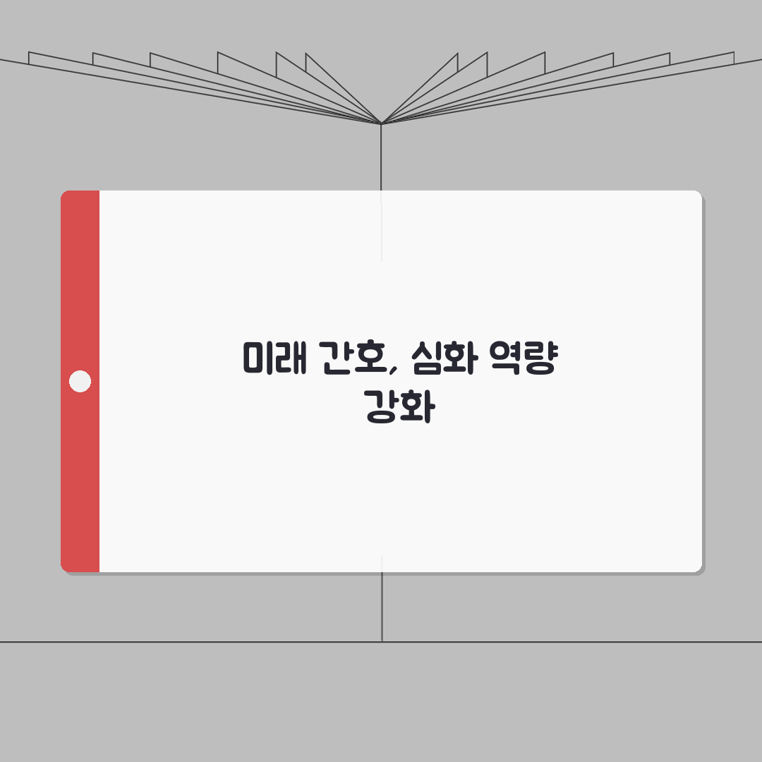 대한간호조무사 보수교육센터: 간호조무사 보수교육 신청 바로가기 완벽가이드