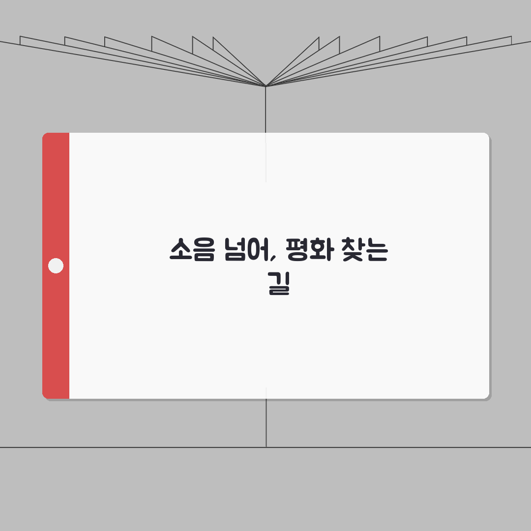 층간소음 증거수집 전략: 녹음/영상/소음측정 + 증거인정 기준 7가지 완벽 가이드