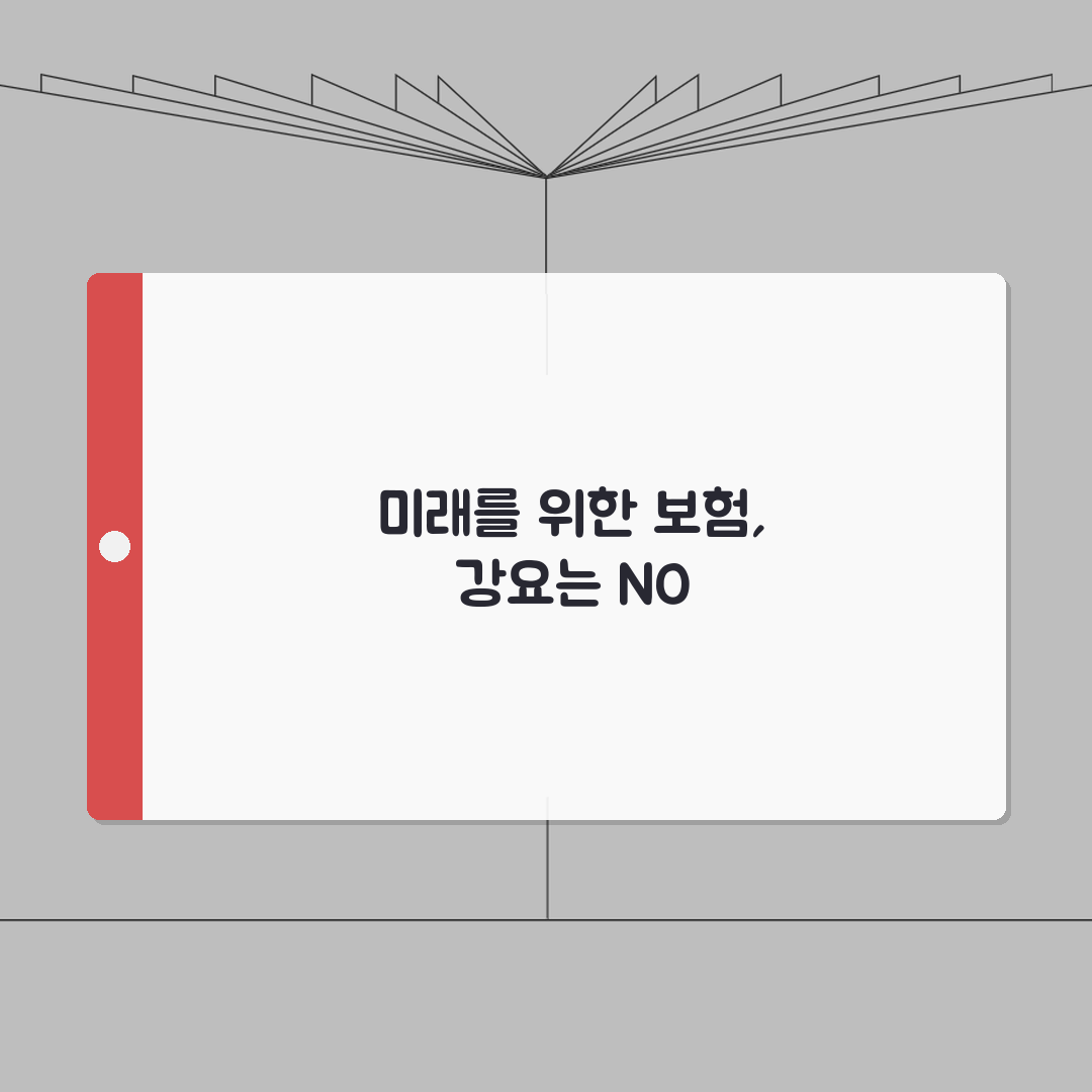 보험 가입 강요 신고 | 대출시 보험 끼워팔기 불완전판매 금융감독원 신고 총정리: 5가지
