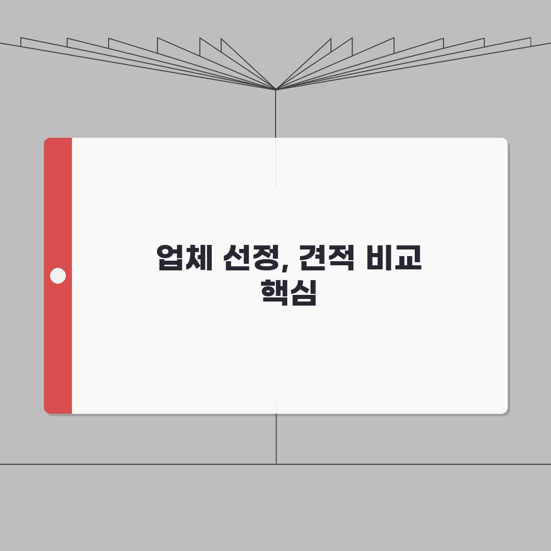 부산 수영구 인테리어 업체 추천 베스트 5 | 아파트, 복층, 원룸 시공비용, 견적, 리모