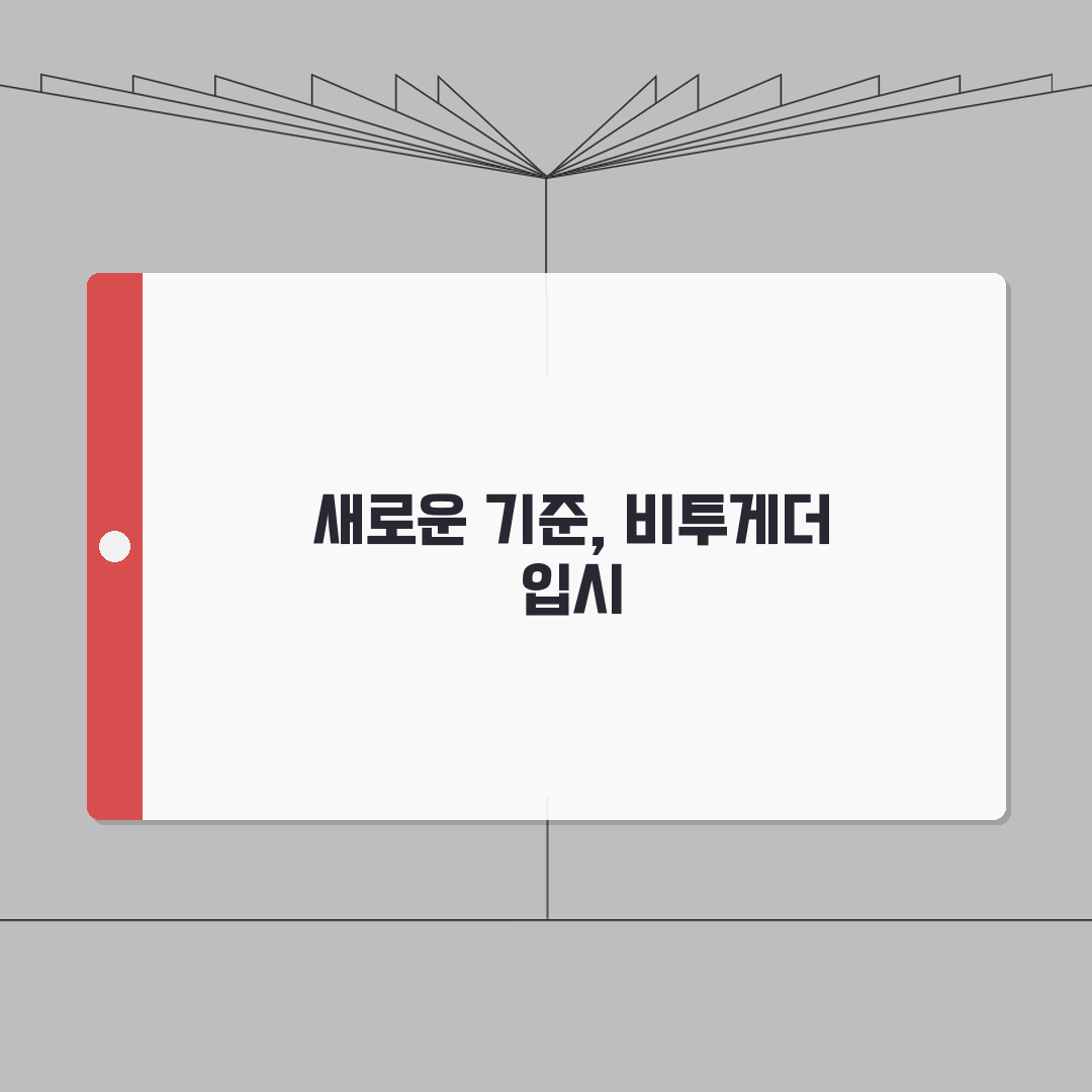 비투게더 노원 | 학원비 | 온오프 입시 프로그램 | 지점별(제주,강남,송도,목동) 특징