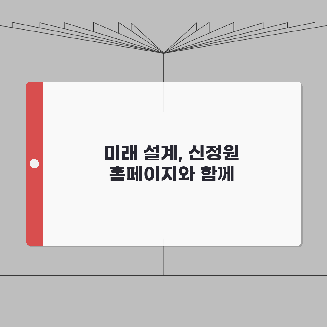 신용정보원 사이트 주소 URL | 신정원 홈페이지 완벽가이드: 7가지 핵심 정보