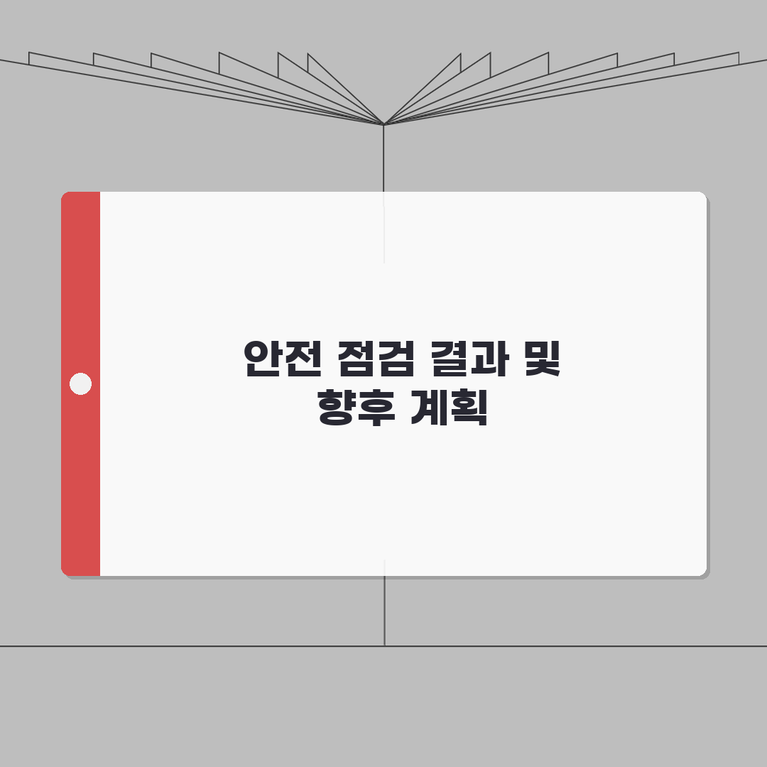 사이트 안전검사 체크 | 보안위험 진단과 대처방안 직접 해봤어요!