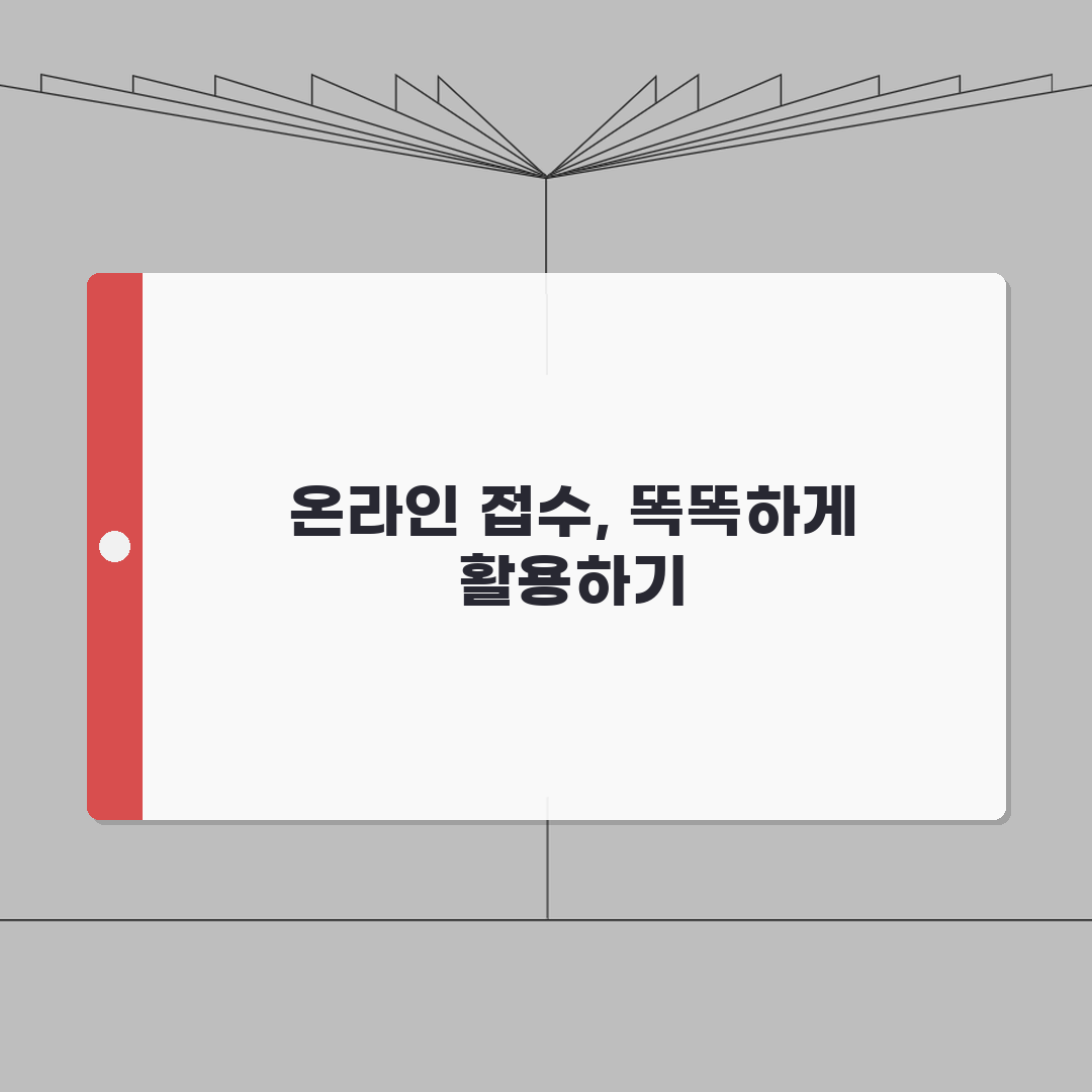 지방자치단체 인터넷원서접수센터 활용법 | 지역별 공고 확인 | 접수 절차 직접 해봤어요