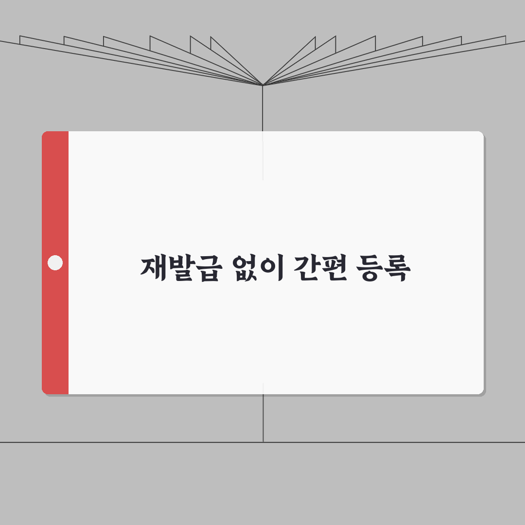 계좌이체 보안매체 재발급 없이 등록하는 방법, 직접 해봤어요!