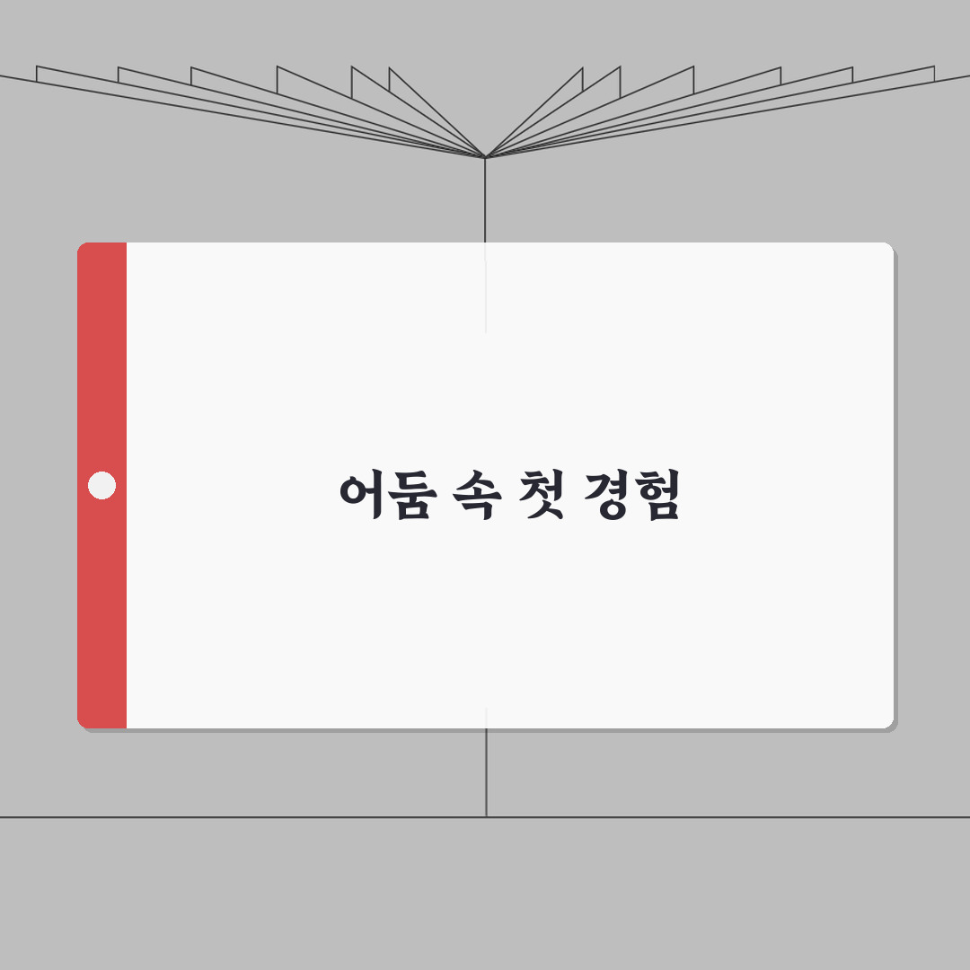PC방 미성년자 심야이용 | PC방 심야시간 미성년자 이용 경찰서 신고 솔직후기, 직접 경