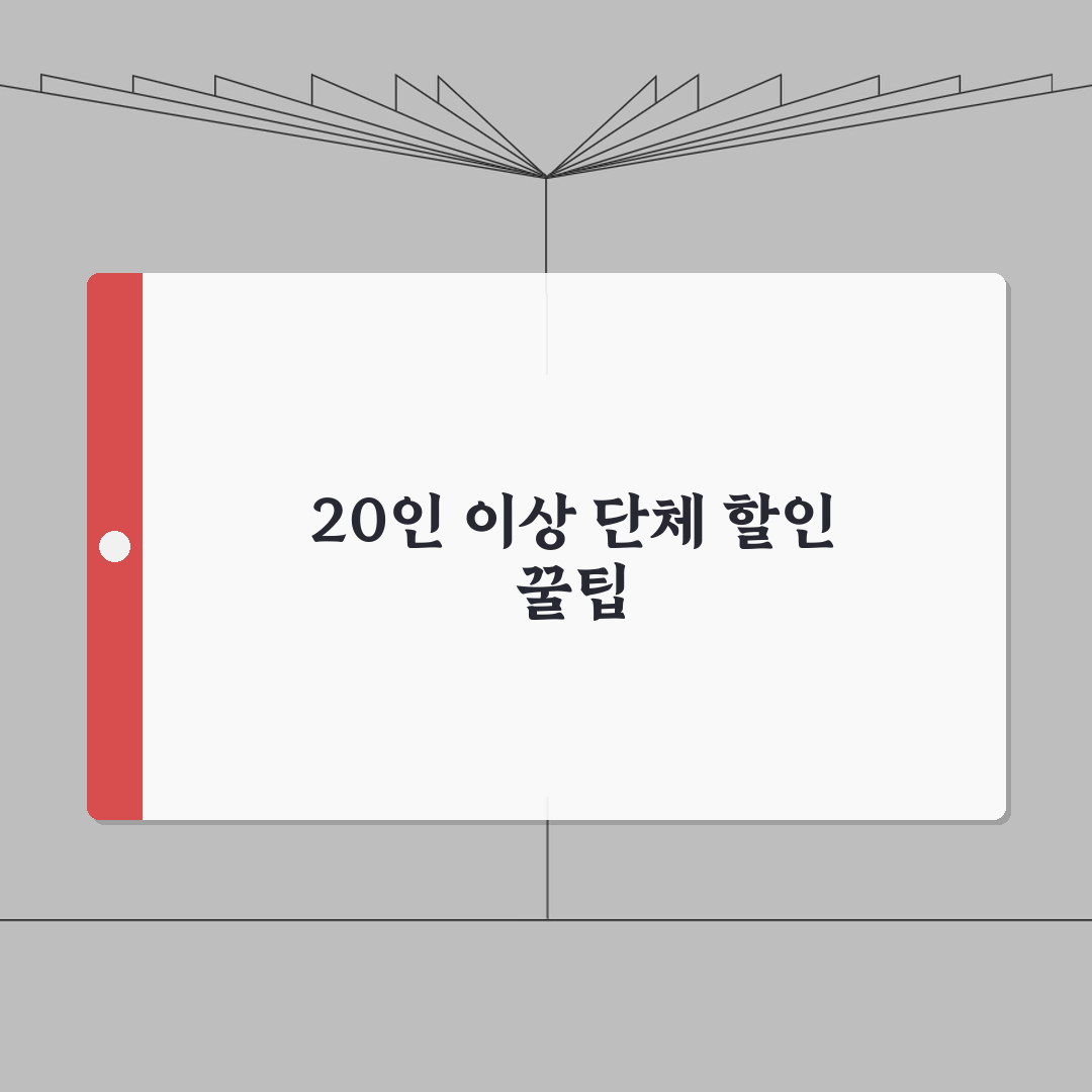 세부 단체여행 20인이상 단체할인 받는법, 친구에게 꿀팁 공유해요!