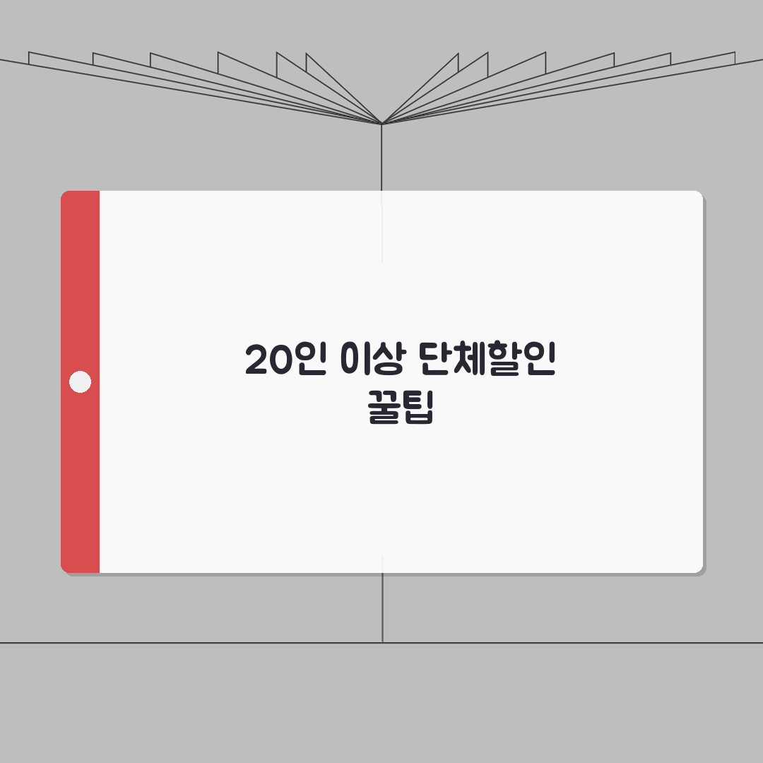 세부 단체여행 20인이상 단체할인 받는법, 친구에게 꿀팁 공유해요!