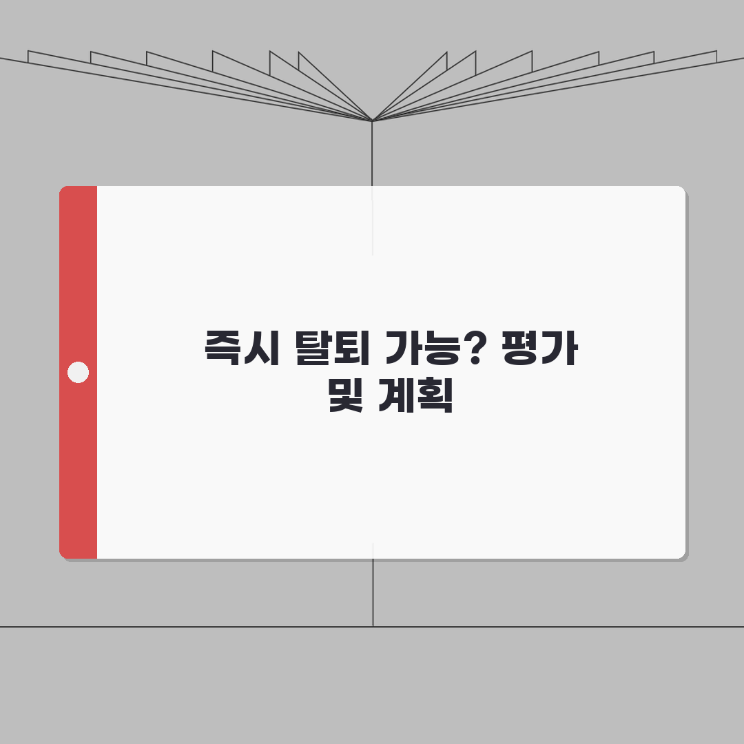 온라인 쇼핑몰 회원 탈퇴 즉시 가능한지 | 쇼핑몰 회원 탈퇴 처리 시간 직접 해봤어요