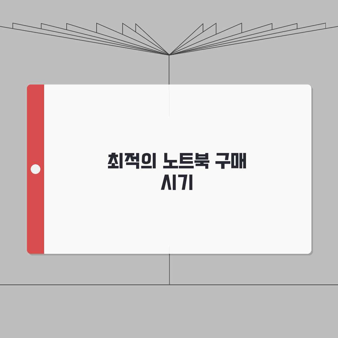 노트북 구매 시기 언제가 좋은지 | 신학기 시즌 할인 리얼리뷰, 직접 써보니 이렇네요