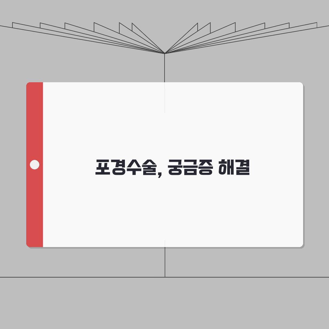 남자포경수술 사진 | 수술 과정 이해 위한 의학 자료 | 연령별 수술 결과 비교 분석 꿀팁