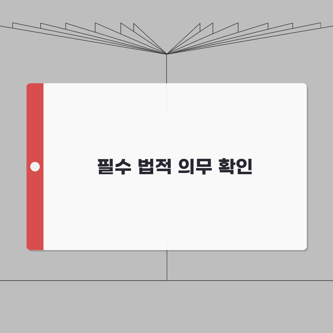 성범죄 경력조회 및 아동학대 관련 범죄전력조회 | 법적 의무 확인 절차, 꿀팁 공유할게요!