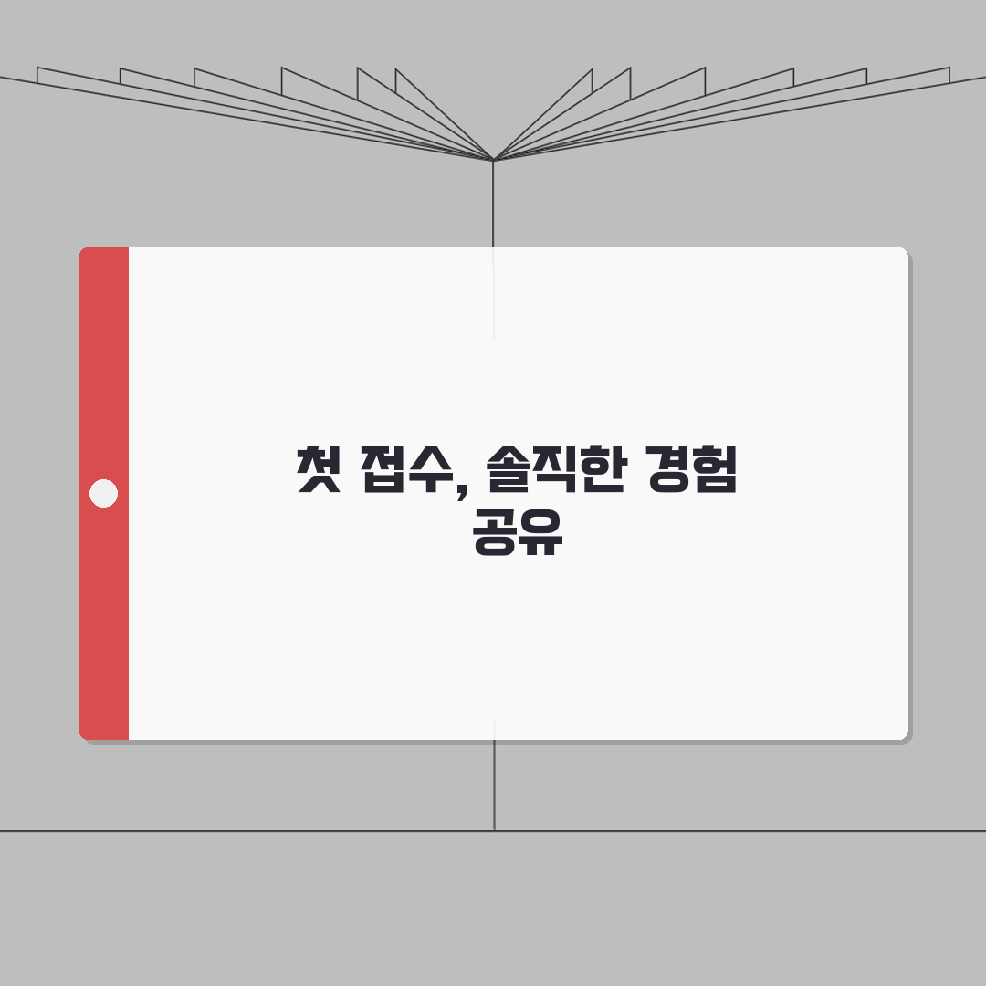 지방자치단체 인터넷원서접수센터 활용법 | 지역별 공고 확인 | 접수 절차 직접 해봤어요