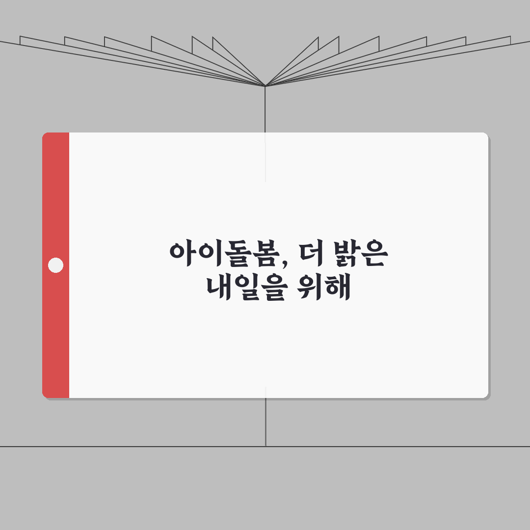 아이돌봄 서비스 홈페이지 정보 | 정부 지원 아동 돌봄 서비스 신청과 이용 안내, 꿀팁 공