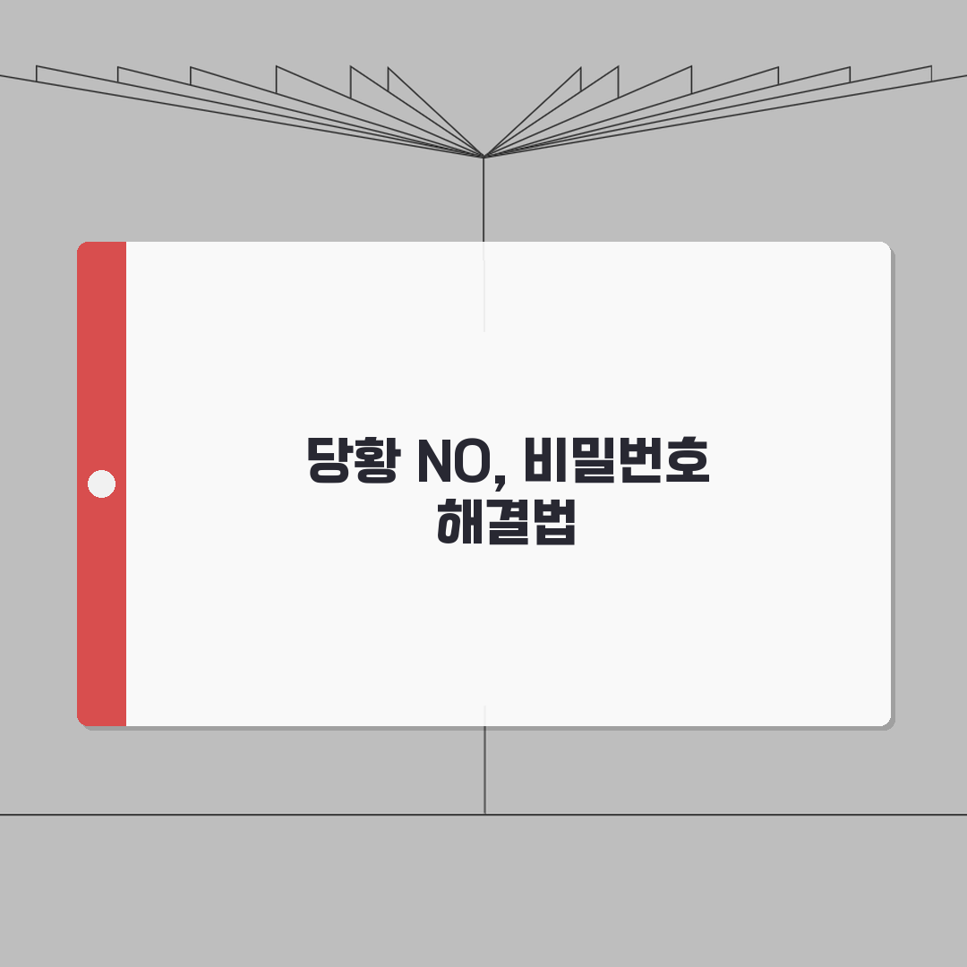 현관문 비밀번호 기억 안날때 | 관리사무소 vs 업체 연락 순서 꿀팁 공유해요!