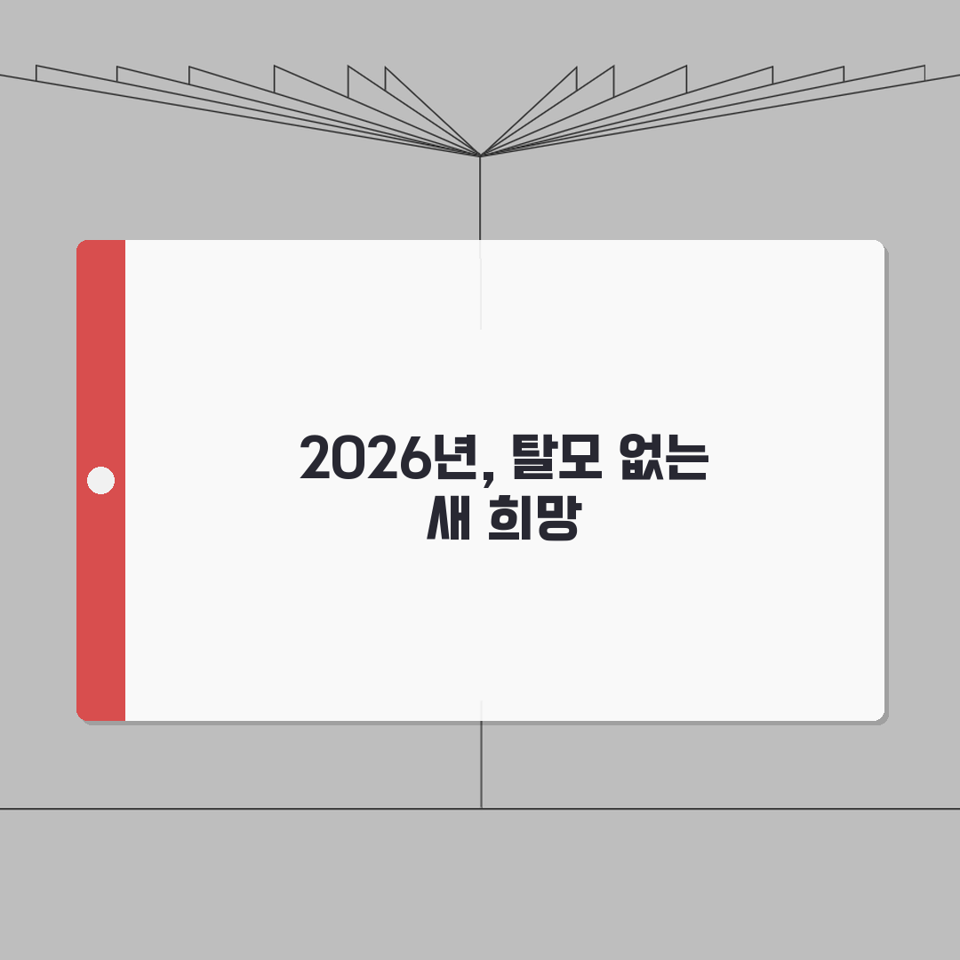 정수리탈모 극복방법 2026 | 남성형/여성형 탈모구분 + 맞춤형 치료 추천! 친구에게 공