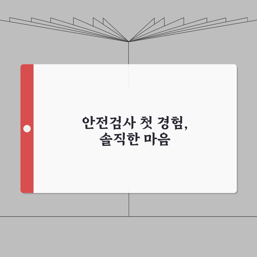 사이트 안전검사 체크 | 보안위험 진단과 대처방안 직접 해봤어요!