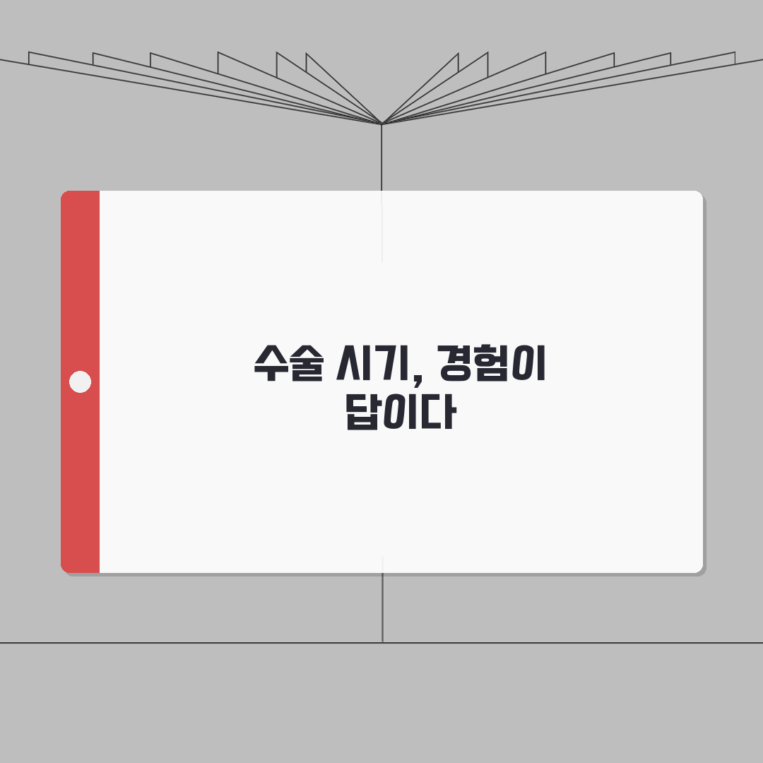 아데노이드 수술 시기 언제 하는지 | 아데노이드 절제술 적정 시기 체험기, 저희 아이 경험