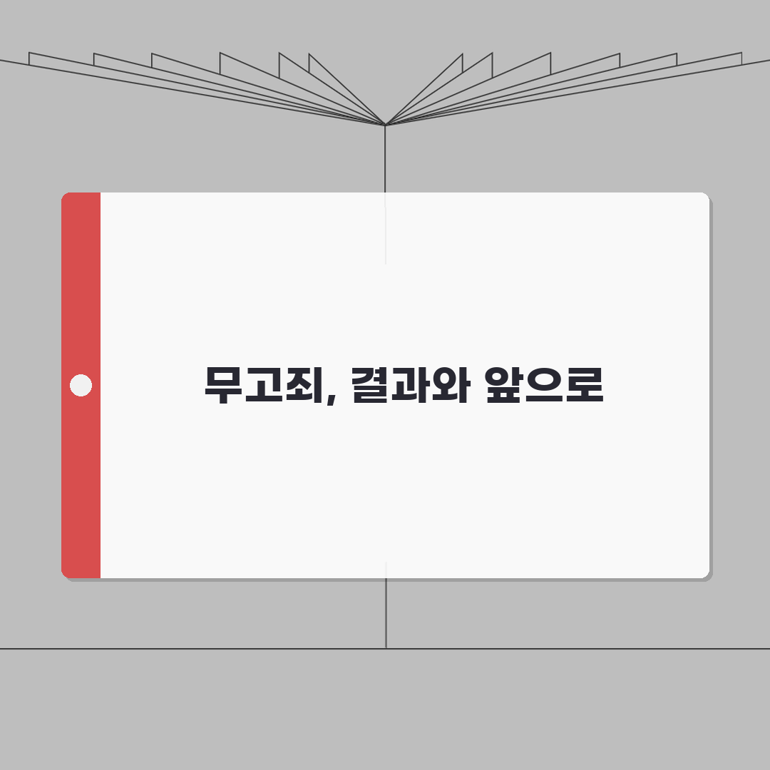 보험사기 무고 대응 방법 | 보험 사기 혐의 대응 직접 해봤어요