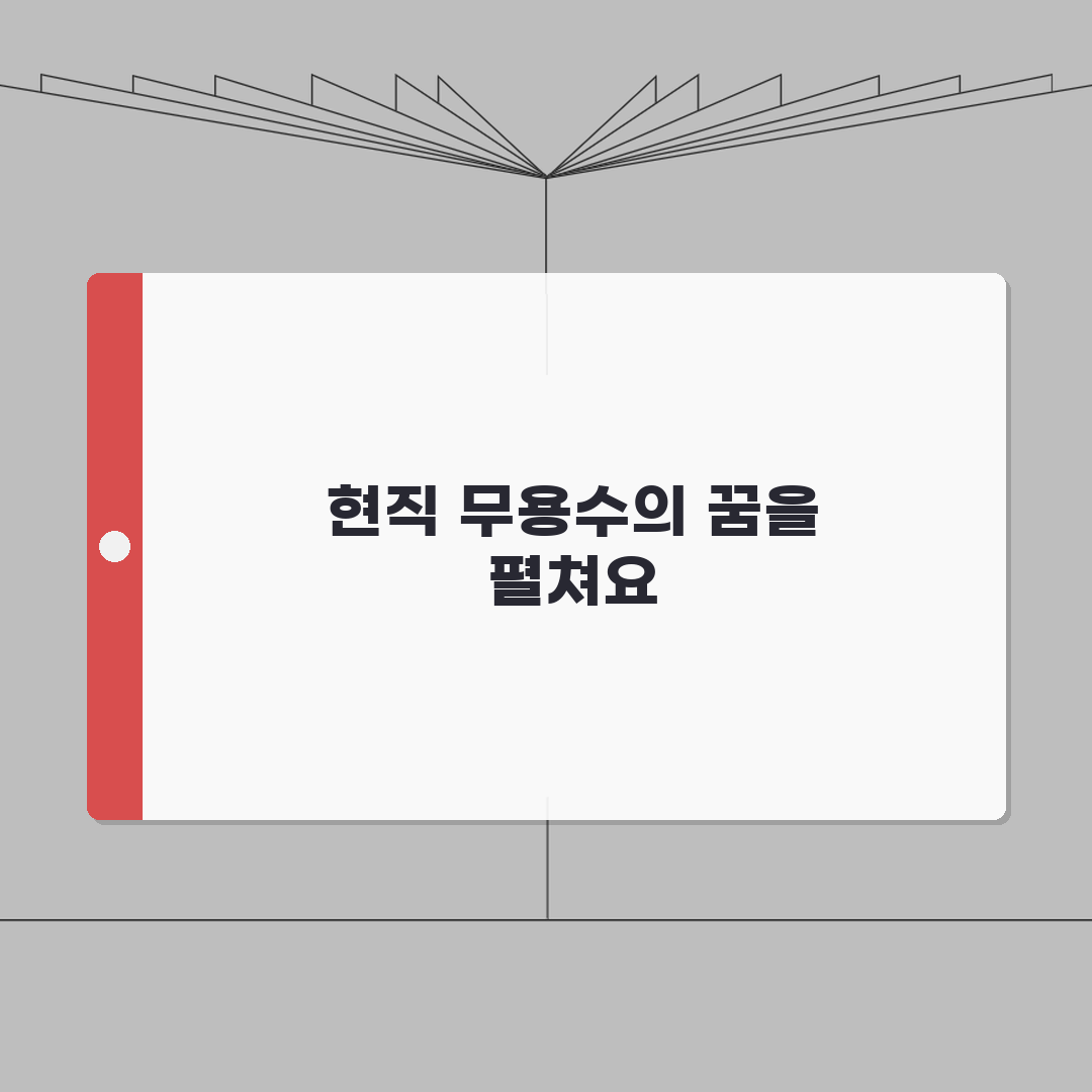 세종에뚜왈무용학원 화정동 강사진 | 현직 무용수 전문강사 프로필 솔직후기