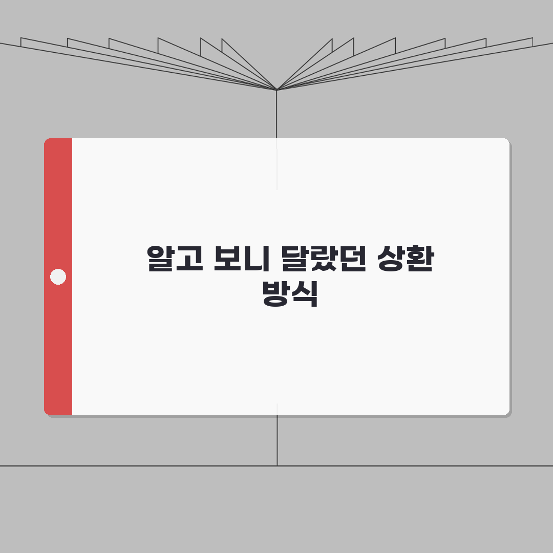 원금균등상환 원리금균등상환 비교 | 대출 상환 방식 장단점 솔직후기, 써보니 이렇네요