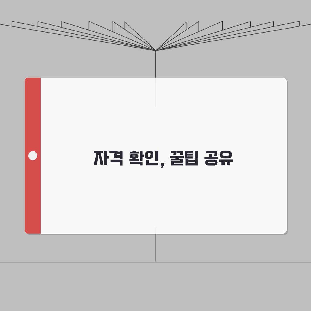 재난적 의료비 지원사업 신청자격 셀프 체크 | 내가 대상자인지 확인하기 직접 해봤어요