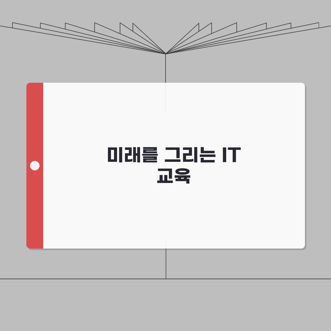 율하IT컴퓨터학원 등록비, IT 교육, 코딩 체험기