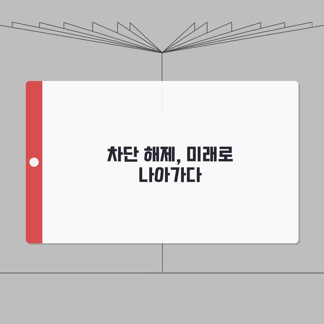 070 차단 푸는법 복구 절차 | 잘못 차단한 070 복구 꿀팁 공유해요!