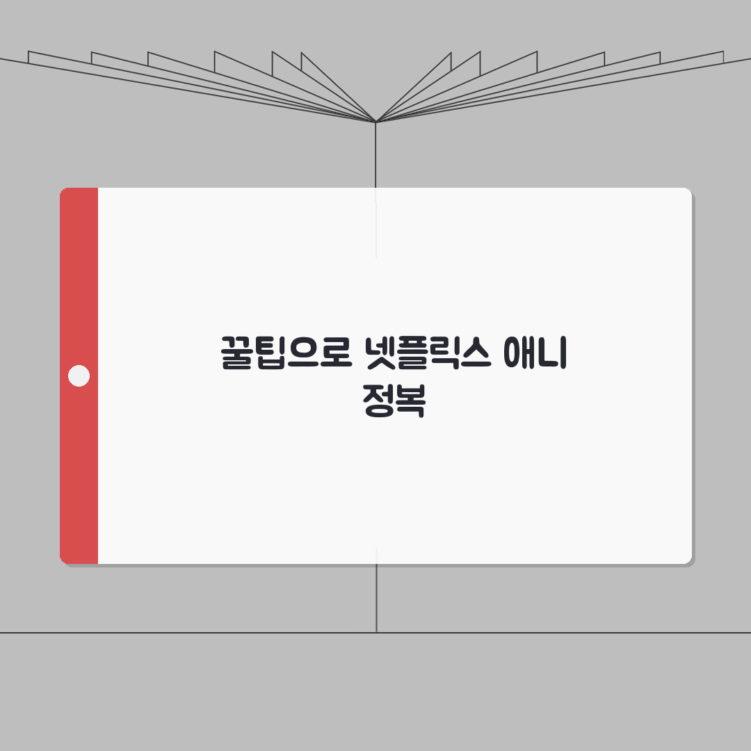 넷플릭스 애니메이션 영화 추천 | 2026 기대작 라인업 (+개봉예정, 스토리, cast)