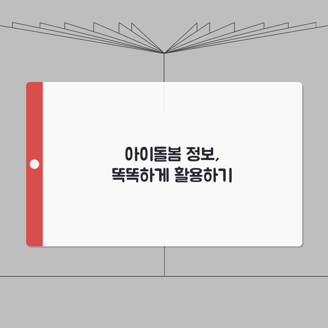 아이돌봄 서비스 홈페이지 정보 | 정부 지원 아동 돌봄 서비스 신청과 이용 안내, 꿀팁 공
