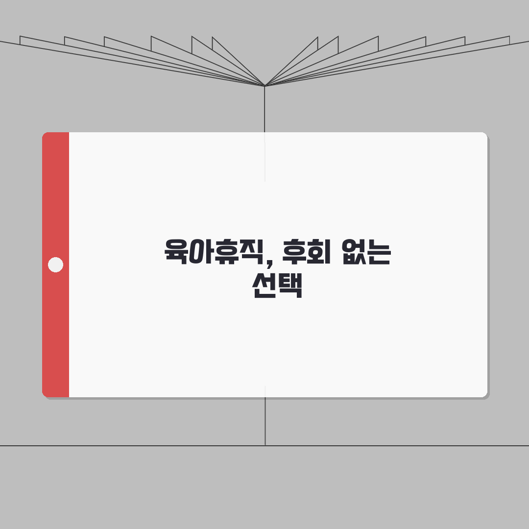 공무원육아휴직급여 | 공무원 직급별 육아휴직 수당 계산법 | 호봉 승급 및 경력 인정 기준