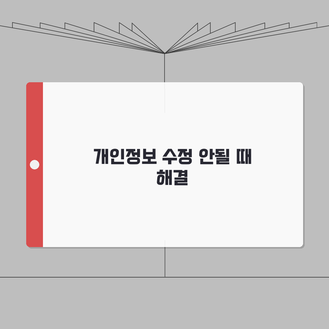 알리익스프레스 개인정보 수정 안될때 조치 공유, 친구야 이거 봐봐!
