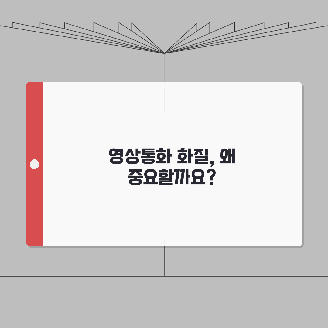 아이폰 영상통화 화질 개선하는 설정법 직접 해봤어요, 화질 확 달라졌어요
