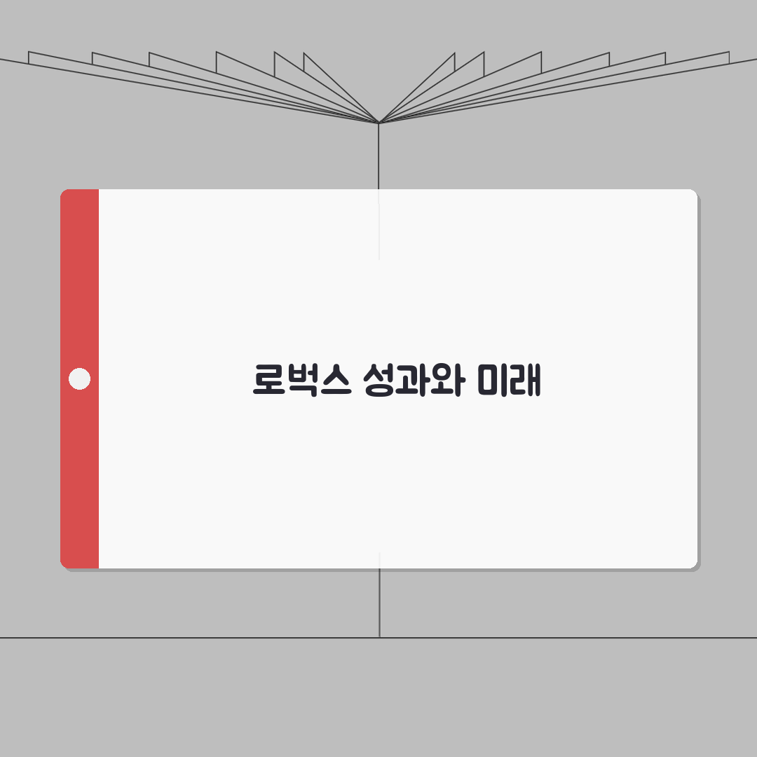 로블록스 로벅스 관리법 | 프로모션 활용 직관적 효율 후기