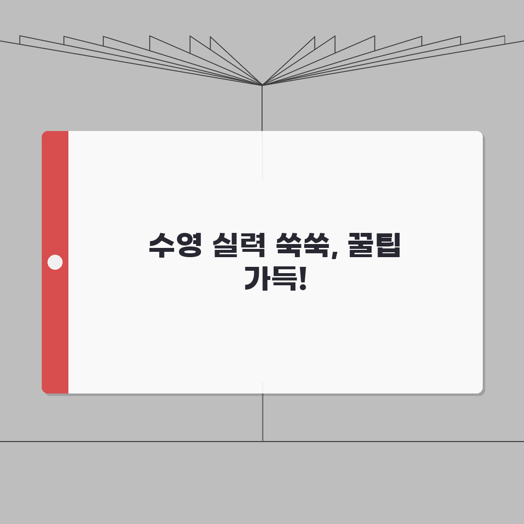 화순하니움문화스포츠센터 수영장 강습 일정표 | 평일/주말반 비교 직접 해봤어요
