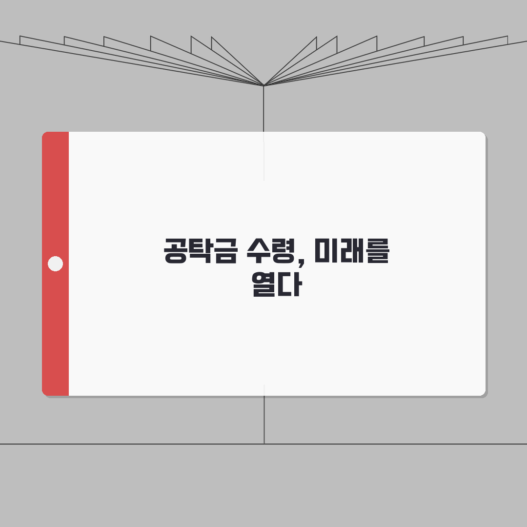 공탁금 수령 절차 안내 | 청구서 작성부터 수령까지 단계별 가이드 직접 해봤어요