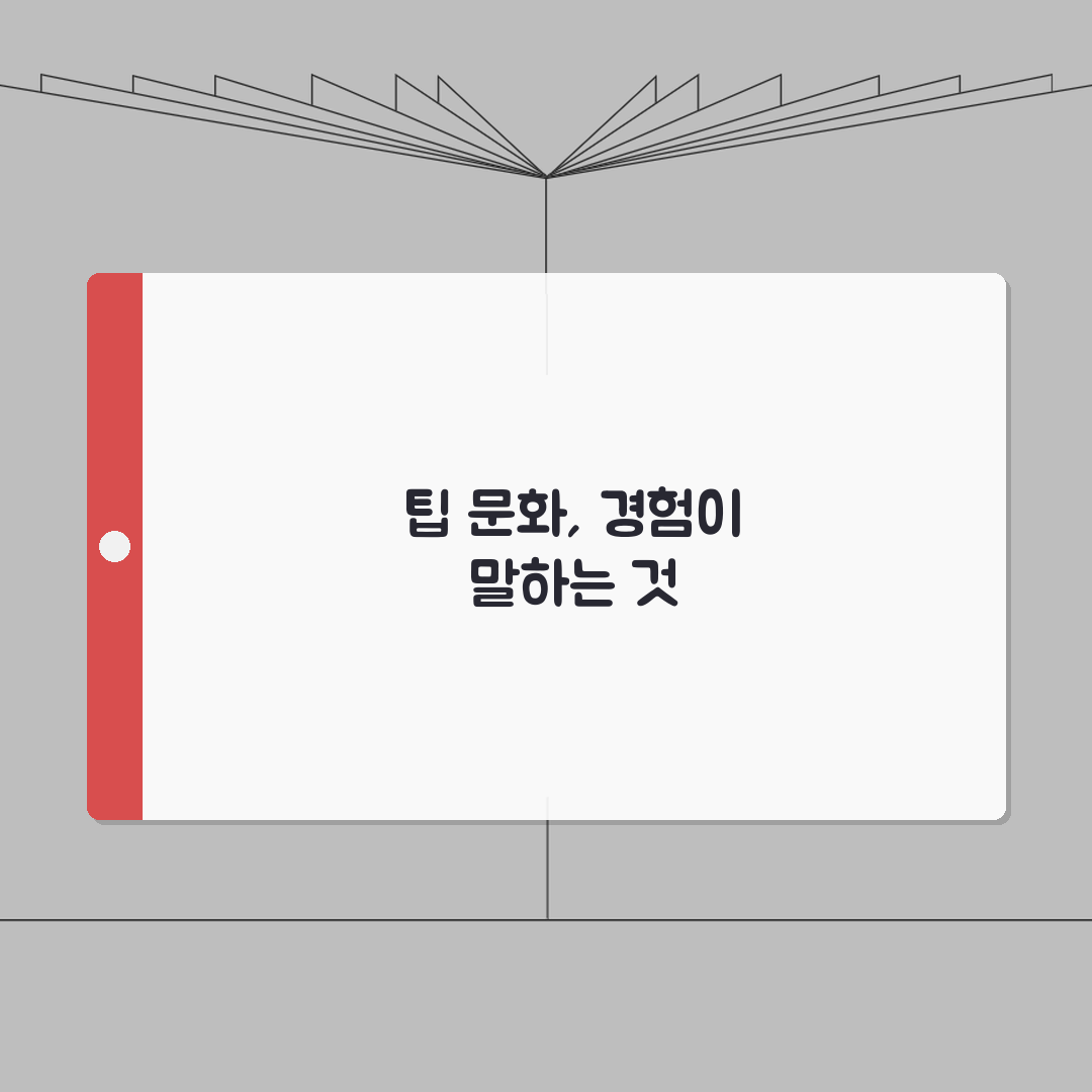 택시 팁 주는지 한국 관습 | 택시 기사 팁 여부 직접 해봤어요