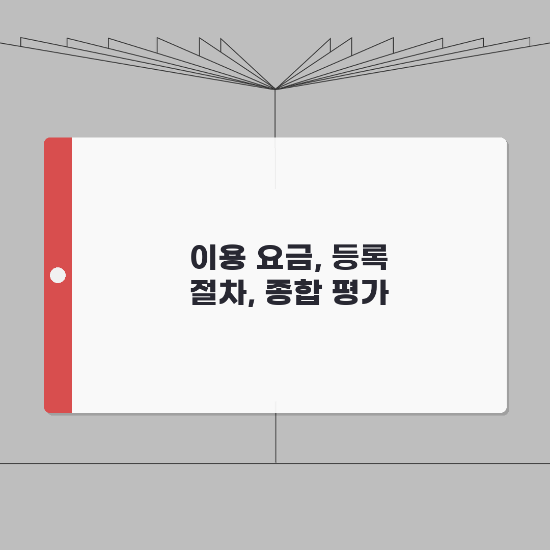 부산 금정 생활체육 이용요금 및 등록 절차 체험기, 가성비 최고!