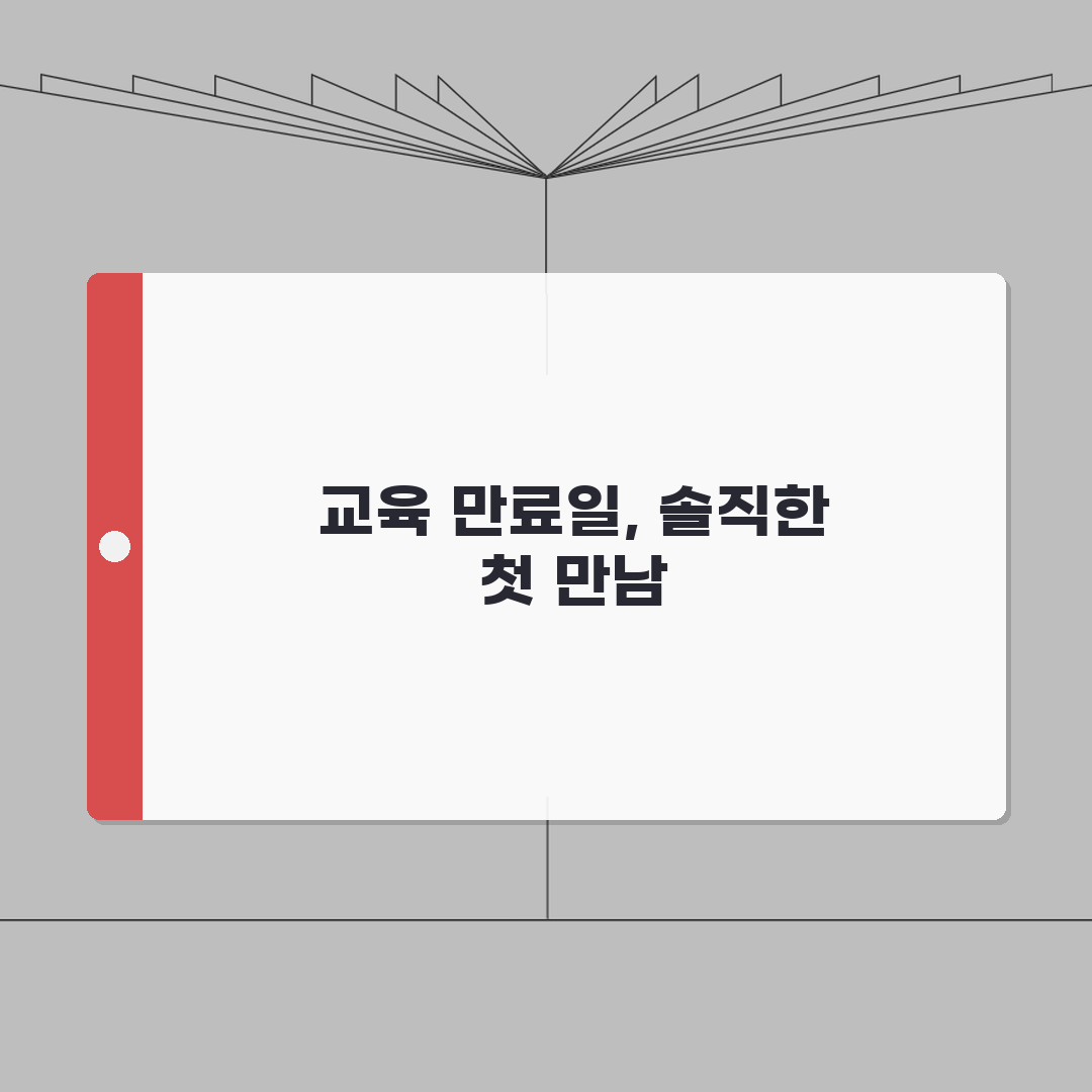 안전보건교육 유효기간 정리 | 업종별 교육주기 + 과태료기준 + 연장신청 직접 해봤어요