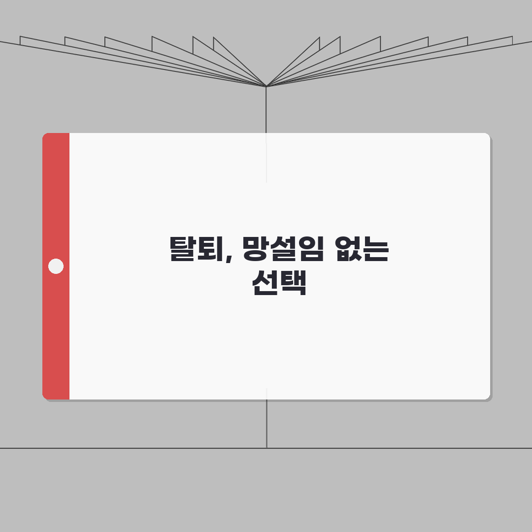 온라인 쇼핑몰 회원 탈퇴 즉시 가능한지 | 쇼핑몰 회원 탈퇴 처리 시간 직접 해봤어요